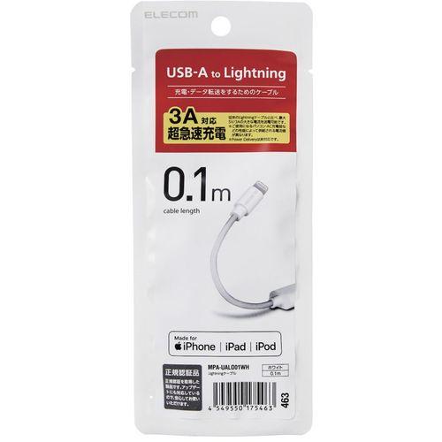 ELECOM Lightningケーブル スタンダード 0.1m ホワイト ( MPA-UALO01WH ) |  | 01
