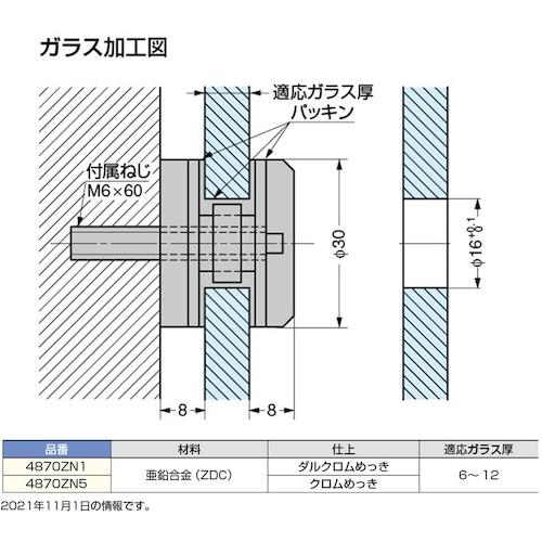 スガツネ工業 (120180561)/ポイントフィックス  ( 4870ZN1 ) スガツネ工業(株)｜orangetool｜02