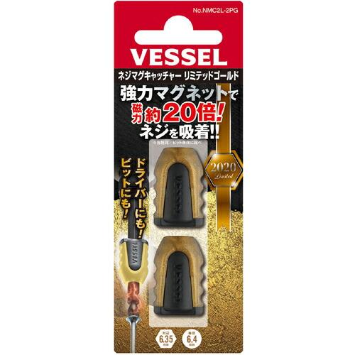 VESSEL ( ベッセル ) ネジマグキャッチャー リミテッド ゴールド 2個