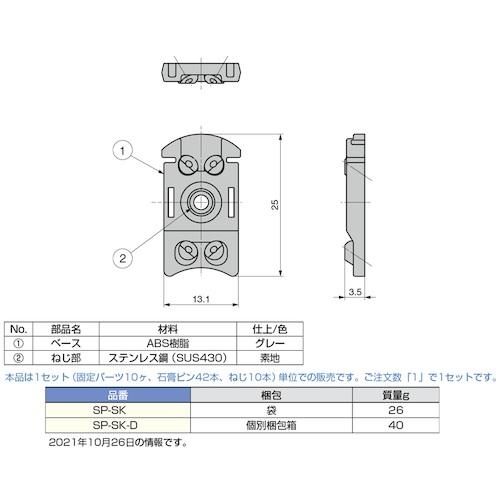 SUGATSUNE (120037368)/石膏ボード用棚柱固定パーツ  ( SP-SK ) スガツネ工業(株) (メーカー取寄) |  | 01
