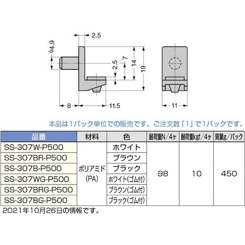 SUGATSUNE ( スガツネ工業 )　（１２００３７１４８）／棚ダボ ( SS-307WG-P500 ) (メーカー取寄)_1