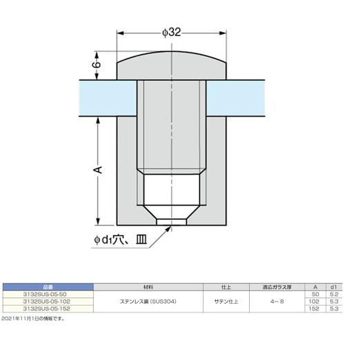 SUGATSUNE ( スガツネ工業 )　（１２００２３１６３）／ポイントフィックス※在庫限り ( 3132SUS-05-152 ) (メーカー取寄)_1