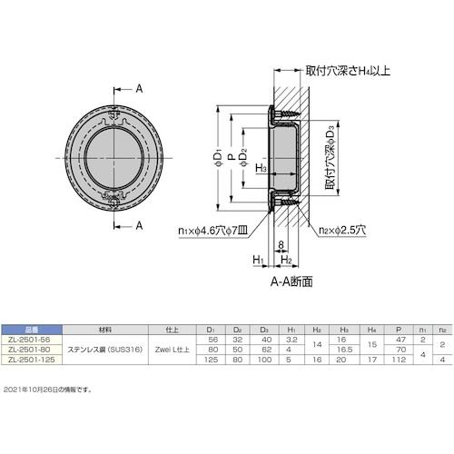 SUGATSUNE ( スガツネ工業 )　（１０００１１０３５）／ステンレス鋼製　掘込引手 ( ZL-2501-80 ) (メーカー取寄)_1