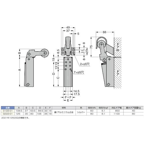 SUGATSUNE ( スガツネ工業 )　（２７０１８０３７８）　／ドアブレーキ ( 0222-01 ) (メーカー取寄)_1