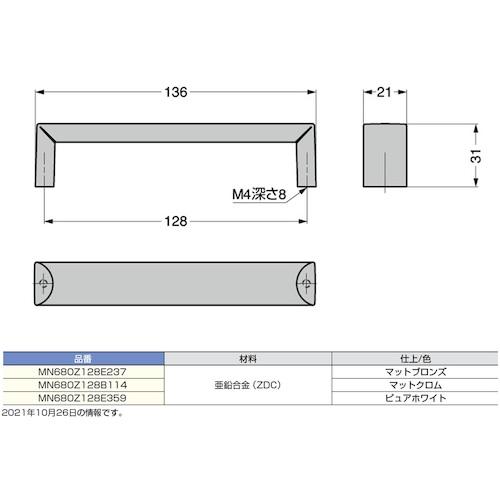SUGATSUNE (100032881)/ハンドル  ( MN680Z128E359 ) スガツネ工業(株) (メーカー取寄) |  | 01
