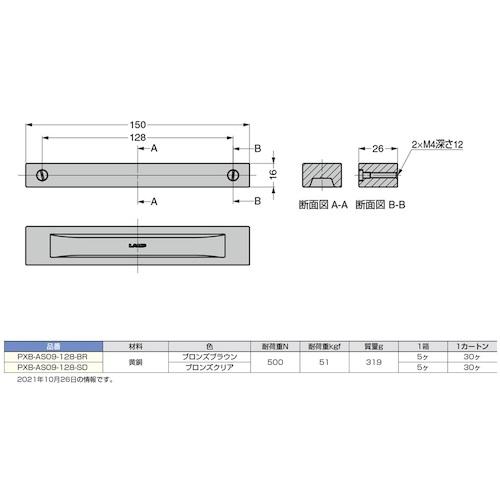 SUGATSUNE (100033736)/ハンドル ( PXB-AS09-128-BR ) スガツネ工業(株) (メーカー取寄) |  | 01