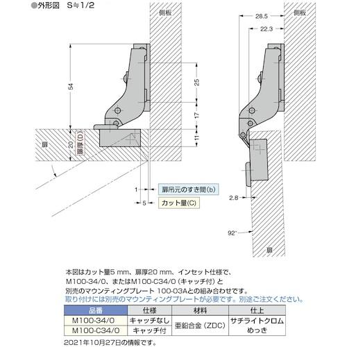 SUGATSUNE (160073463)/スライドヒンジ 軽量扉用 ( M100-C34/0 ) スガツネ工業(株) (メーカー取寄) |  | 01