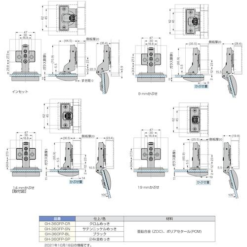 SUGATSUNE (160043724)/ガラス扉用フェイスプレート  ( GH-360FP-GP ) スガツネ工業(株) (メーカー取寄) |  | 01