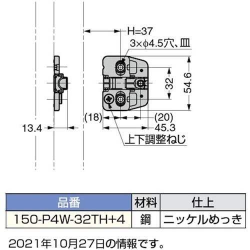 SUGATSUNE (160023241)/マウンティングプレート  ( 150-P4W-32TH+4 ) スガツネ工業(株) (メーカー取寄) |  | 01