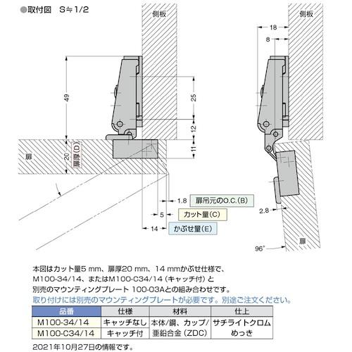 SUGATSUNE (160073461)/スライドヒンジ ( M100-C34/14 ) スガツネ工業(株) (メーカー取寄) |  | 01