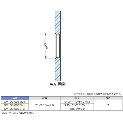 SUGATSUNE (160083242)/GM100用 正面プレート ( GM100-006BTS ) スガツネ工業(株) (メーカー取寄) |  | 01