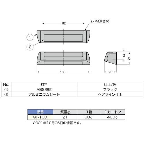 SUGATSUNE (100010273)/取手  ( GF-100 ) スガツネ工業(株) (メーカー取寄) |  | 01