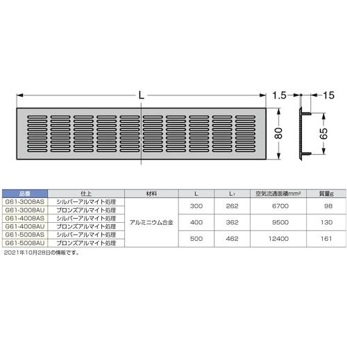 SUGATSUNE (210031711)/アルミ合金製横長空気孔  ( G61-3008AU ) スガツネ工業(株) (メーカー取寄) |  | 01