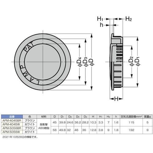 SUGATSUNE (210030024)/プラスチック空気孔  ( APM-5056BR ) スガツネ工業(株) (メーカー取寄) |  | 01