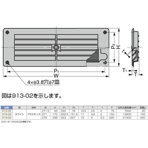 SUGATSUNE (210035023)/面付ルーバー空気孔  ( 913-02 ) スガツネ工業(株) (メーカー取寄) |  | 01