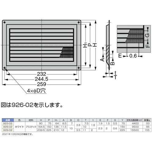 SUGATSUNE (210035019)/面付ルーバー空気孔  ( 923-02 ) スガツネ工業(株) (メーカー取寄) |  | 01