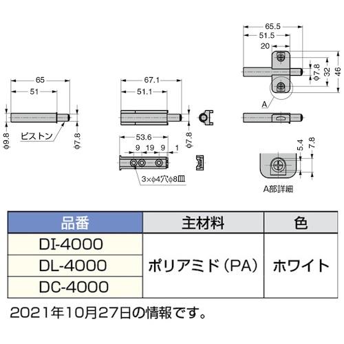 SUGATSUNE (210030320)/家具用ダンパー  ( DL-4000 ) スガツネ工業(株) (メーカー取寄) |  | 01