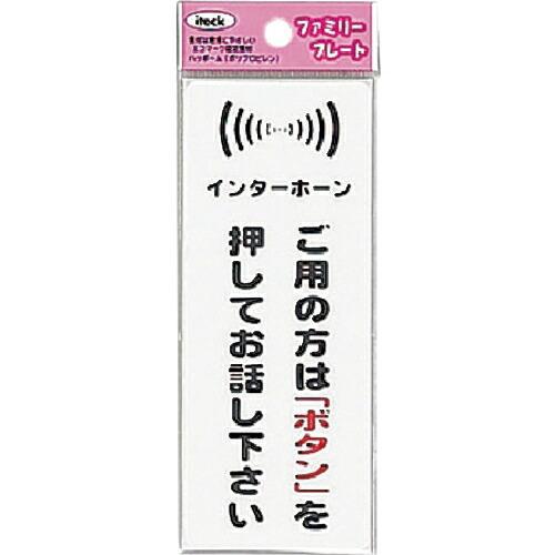【SALE価格】光 インターホン ご用の方は ( KP145-10 ) (株)光 | 