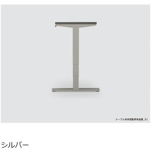SUGATSUNE ( スガツネ工業 )　（２０００４４４９０）テーブル【天板受セット】専用電動昇降装置 ( LFT-TB-2000 )_4