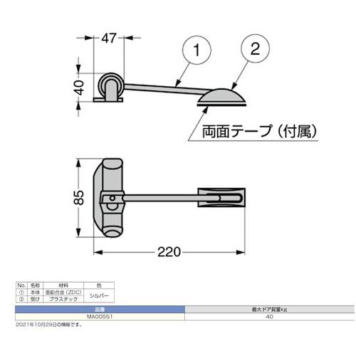 SUGATSUNE (270030946)/スプリングドアクローザー ( MA00551 SUGATSUNE (270030946)/スプリングドアクローザー ( MA00551