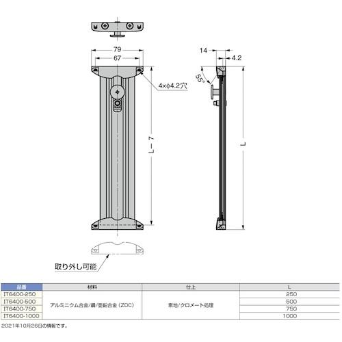 SUGATSUNE ( スガツネ工業 ) （120022826）／壁面取付補助