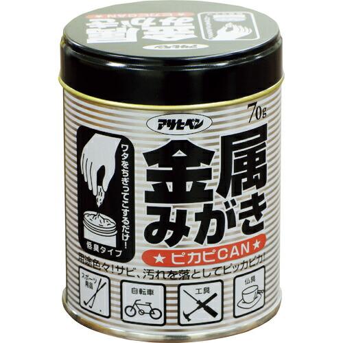 アサヒペン 金属みがき ピカピカン 70G ( 301253 ) (株)アサヒペン | 