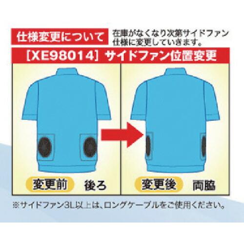 XEBEC 空調服制電ベスト キャメル (XE98014-81-5L) |  | 01