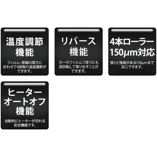 HISAGO ラミネーター(4本ローラー)A3サイズ対応 ( LPD3223 ) ヒサゴ(株) |  | 01