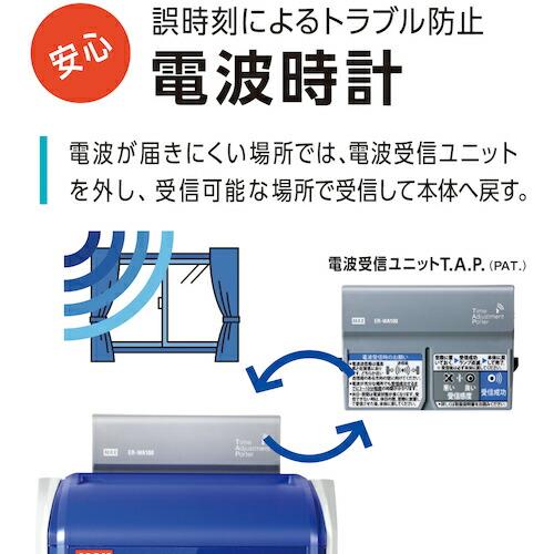 MAX タイムレコーダー ER-110SUW【電波時計付き!日毎・月間の集計