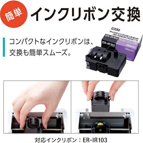 MAX ( マックス ) タイムレコーダ用インクリボン ER−IR103