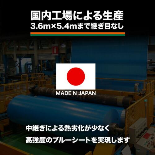 TRUSCO ブルーシートα#3000 幅4.5mX長さ5.4m ( BSA-4554 2#3000(4.5X5.4) ) トラスコ中山(株) |  | 04