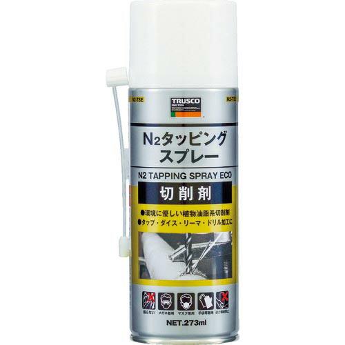 TRUSCO N2タッピングスプレー 生分解性 420ml ( N2-TSE ) トラスコ中山(株) | 