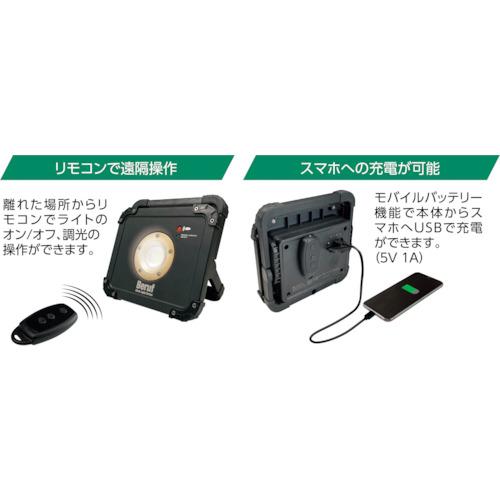 BERUF リモコン式ポータブルワークライト BTK-002R ( 87238 ) (株)イチネンMTM ツール事業部 |  | 01