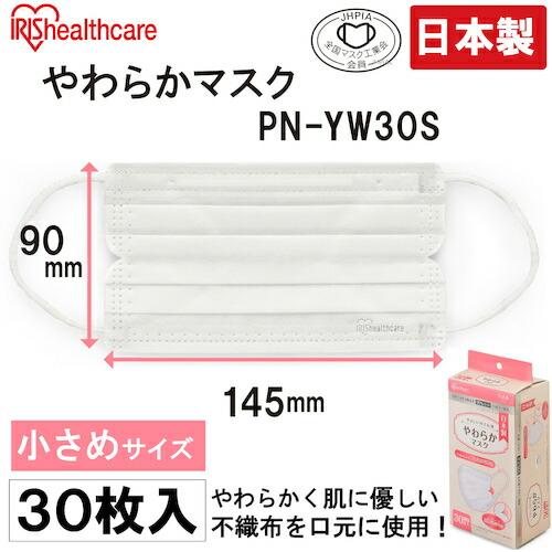 IRIS 288206 やわらかマスク 小さめサイズ 30枚入 ( PN-YW30S ) アイリスオーヤマ(株) |  | 01
