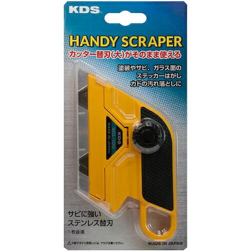 【SALE価格】KDS ハンディスクレーパー ( SCL-100 ) |  | 07