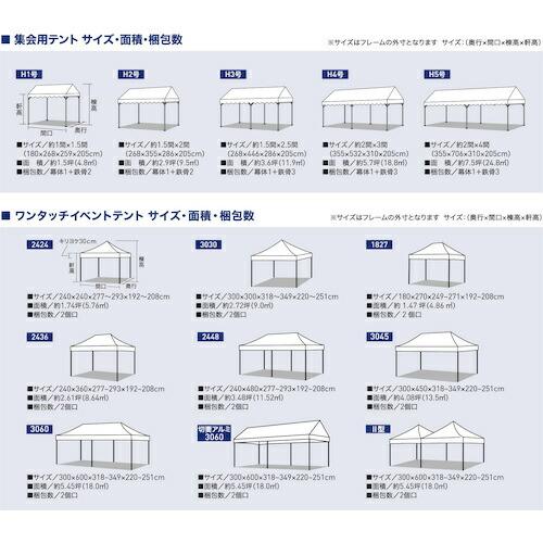 グリーンクロス ワンタッチイベントテント切妻アルミ3060 ブルー  ( 6300004696 ) |  | 01