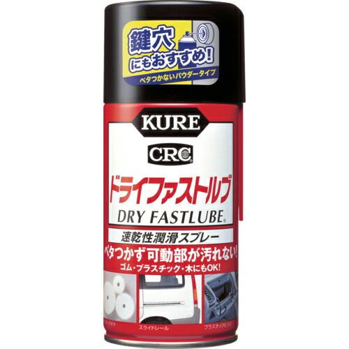 KURE 速乾性潤滑スプレー ドライファストルブ 300ml ( NO1039 ) 呉工業(株) | 