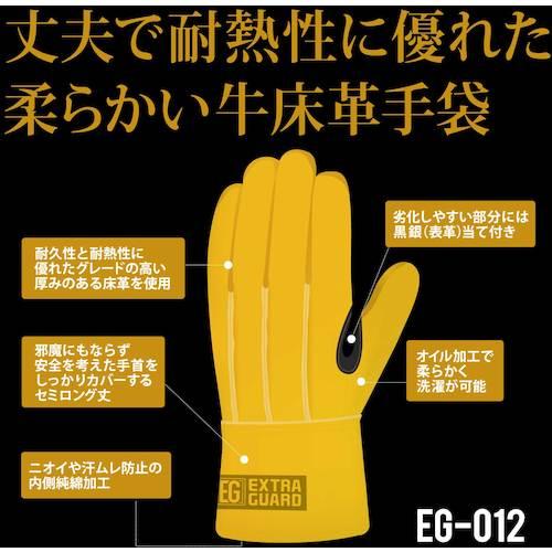 トワロン 牛床革手袋 EXTRAGUARD  TAKIBI 5本指 ( EG-012 ) |  | 01