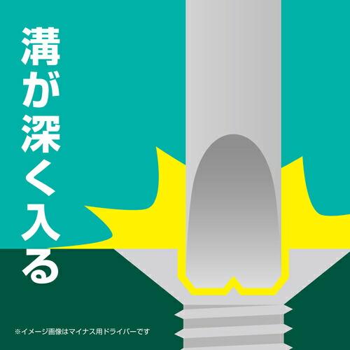 アネックス グリップドライバー ビスブレーカードライバー ワニドラ 刃先+2×軸長100mm 全長219mm ( 3980-2-100 ) (株)兼古製作所 |  | 01