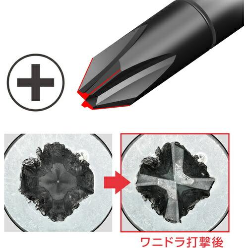 アネックス グリップドライバー ビスブレーカードライバー ワニドラ 刃先+2×軸長100mm 全長219mm ( 3980-2-100 ) (株)兼古製作所 |  | 02