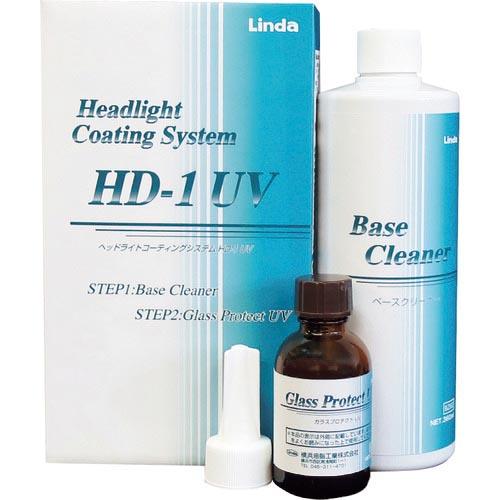 Linda ヘッドライトコーティングシステム HDー1UV ( BZ73 ) | 