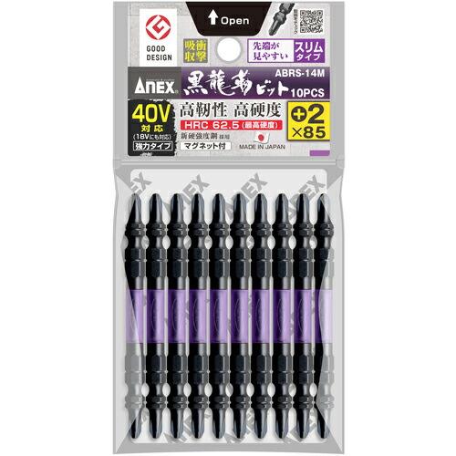 アネックス 黒龍靭ビット スリムタイプ 10本組 両頭+2×85 ( ABRS-14M-2-85 ) (株)兼古製作所 | 
