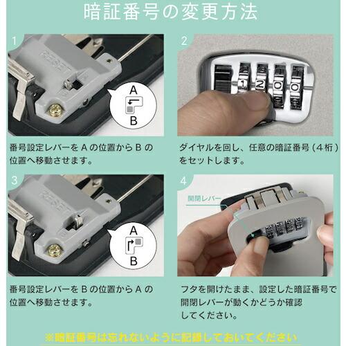 カール キーボックス(壁取り付けタイプ) ブラック ( CKB-S02-K ) カール事務器(株) |  | 05