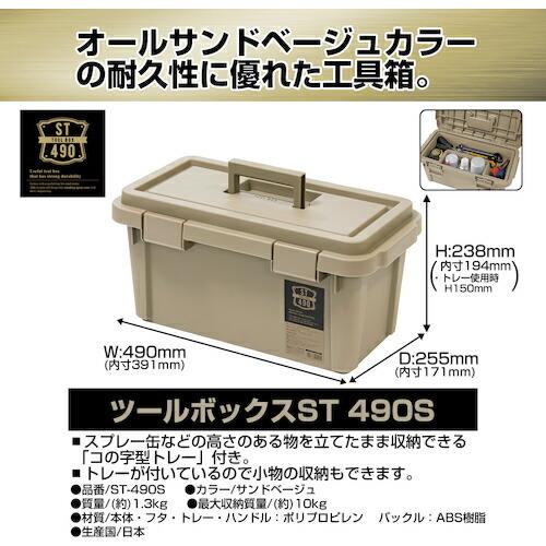 JEJアステージ ツールボックスSシリーズ ST490S ( ST-490S ) JEJアステージ(株) |  | 07