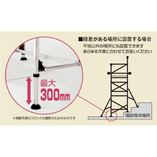 PiCa パイプ製足場ハッスルタワーATL型 2段 ( ATL-2B ) (株)ピカ