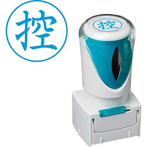 シヤチハタ スタンプ ビジネス用 キャップレス E型 藍 控 タテ  ( X2-E-104V3 ) シヤチハタ(株) | 