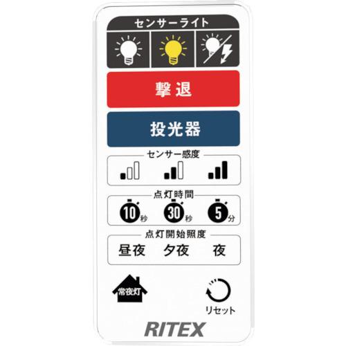 ライテックス 9W3灯 フリーアーム式 LEDセンサーライト リモコン付 ( LED-AC3027 ) (株)ムサシ｜orangetool｜02