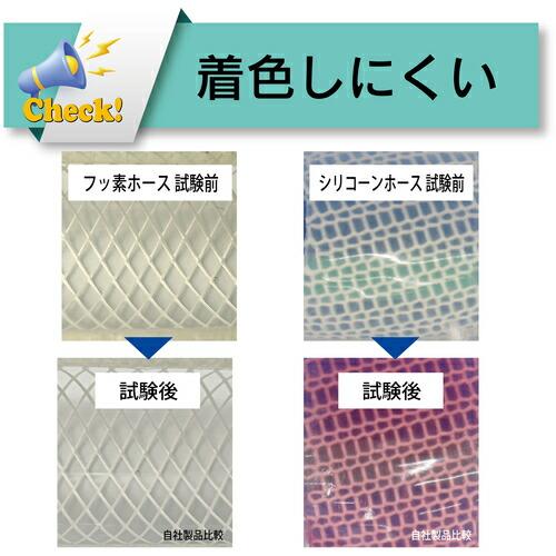 TOYOX ( トヨックス )　帯電防止フッ素ホース（耐薬品・食品用）　トヨフッソＥホース　内径２５ｍｍ×外径３３ｍｍ　長さ５ｍ　 ( FFE-25-5 )_5