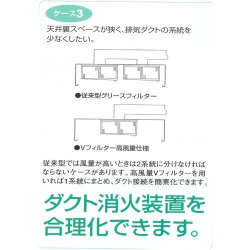 ホーコス　高風量型グリースフィルター　両面２連式　ＦＳＶＨ型 ( FSVH2-530W )