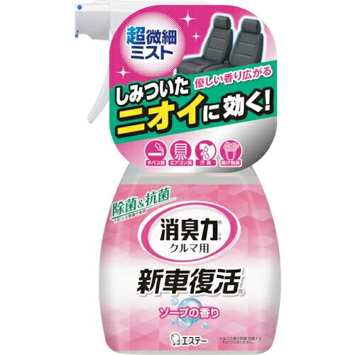 エステー クルマの消臭力 新車復活 ソープ ( ST124923 ) | 